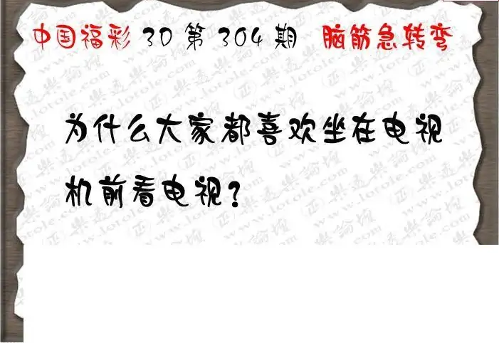 25304期: 3D蝴蝶世家蝴蝶彩图