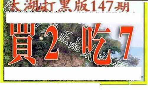 24147期: 太湖图福彩3D精品预测