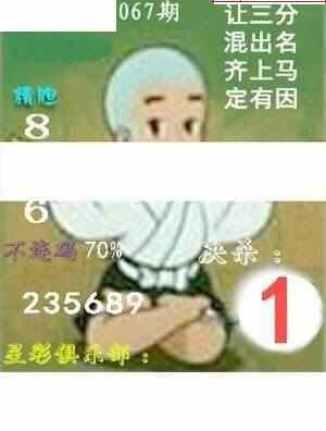 24067期: 白老3D杀码图版