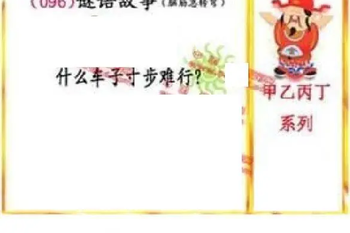 26096期: 福彩3D丹东全图分析