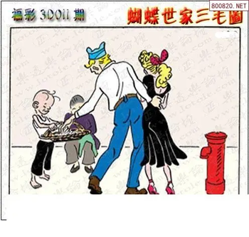 26011期: 3D蝴蝶世家蝴蝶彩图