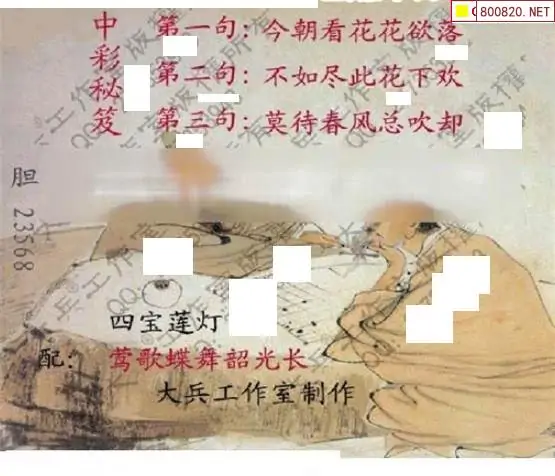 25156期: 大兵福彩3D黄金报图版