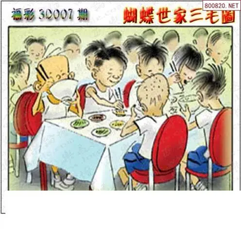 26007期: 3D蝴蝶世家蝴蝶彩图