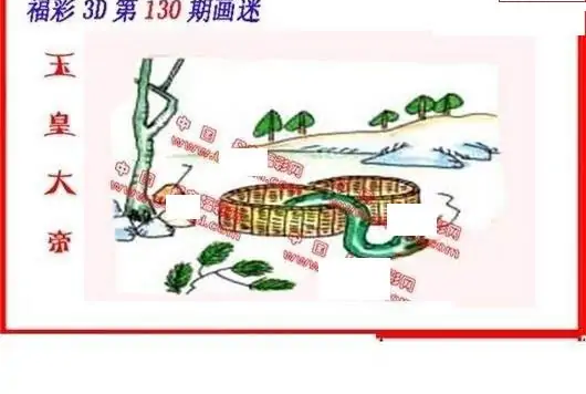 25130期: 福彩3D丹东全图分析