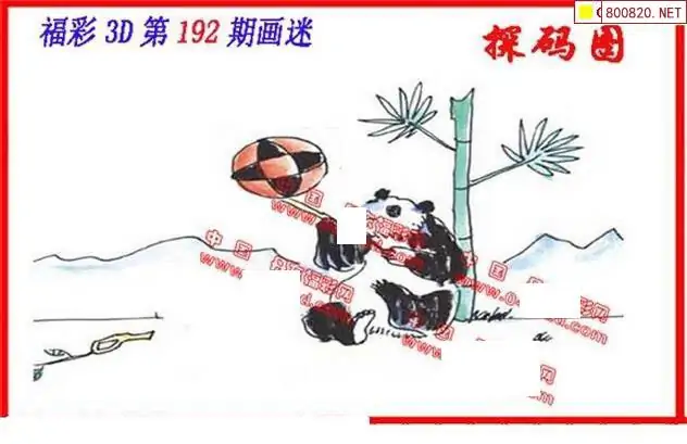 25192期: 福彩3D丹东全图分析