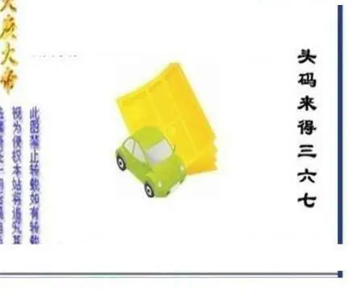 26095期: 三毛3D精品图谜