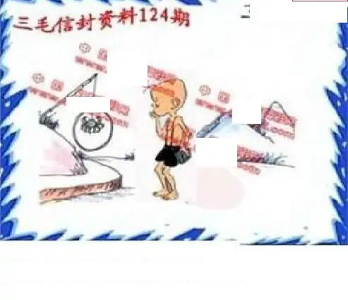 25124期: 福彩3D丹东全图分析
