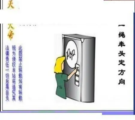 25085期: 三毛3D精品图谜