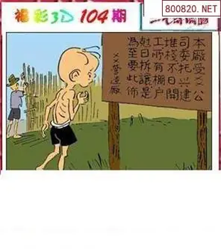 福彩3D26104期天中全套预测分析图