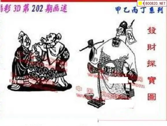 25202期: 福彩3D丹东全图分析