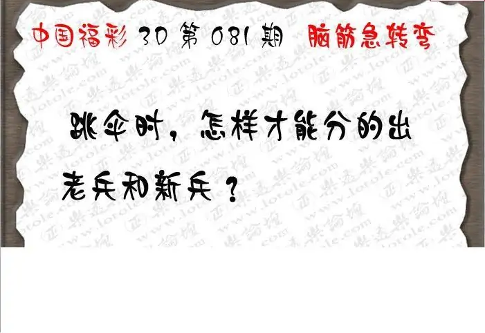 25081期: 3D蝴蝶世家蝴蝶彩图