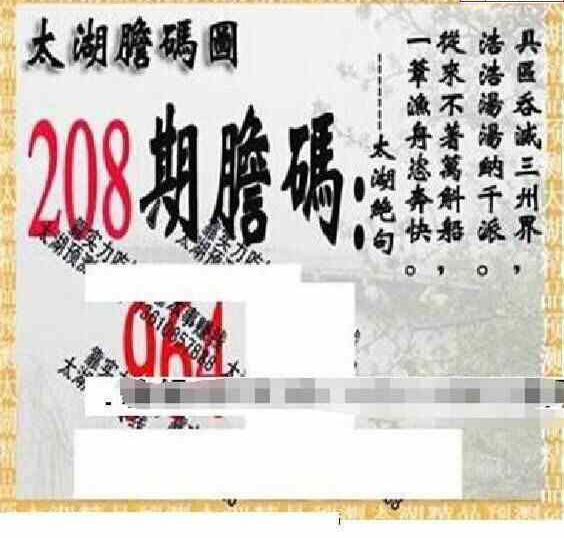 24208��: ̫��ͼ����3D��ƷԤ��