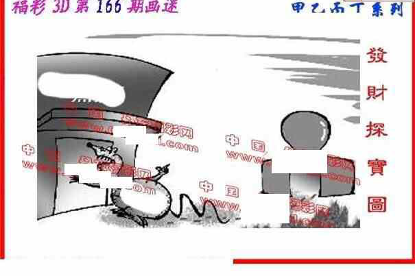 24166期: 福彩3D丹东全图分析