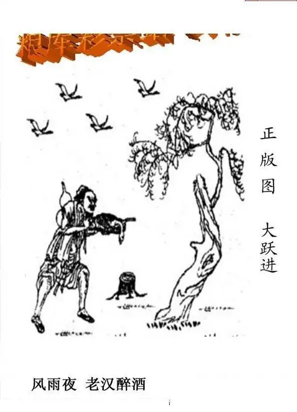 25208期: 老村长福彩3D天天图谜