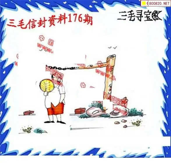 25176期: 福彩3D丹东全图分析