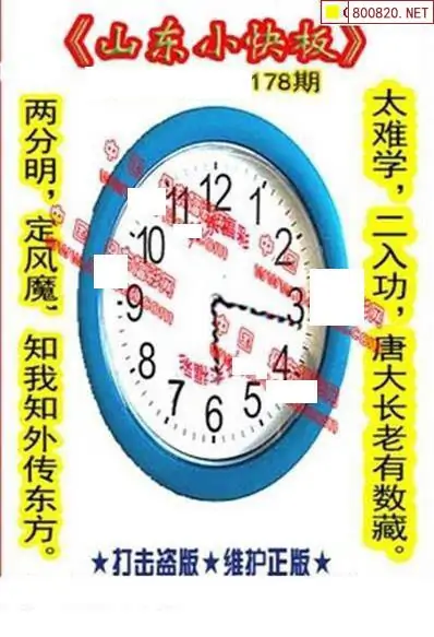 25178期: 福彩3D丹东全图分析