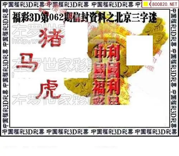 福彩3D 26062期佐罗图一掌经预测图