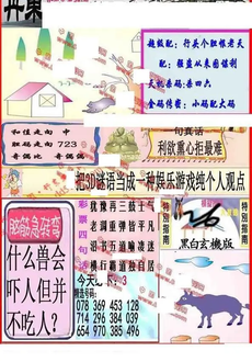 26049期: 福彩3D丹东全图分析