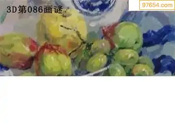 福彩3D26086期天中全套预测分析图