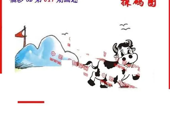 26017期: 福彩3D丹东全图分析