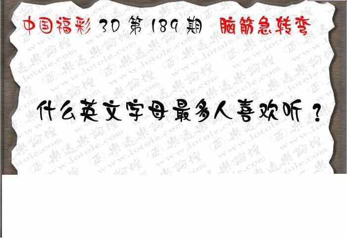 24189期: 3D蝴蝶世家蝴蝶彩图