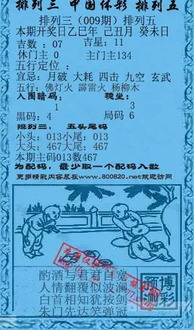 26009期: 福彩3D红黄蓝报