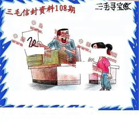 25108期: 福彩3D丹东全图分析