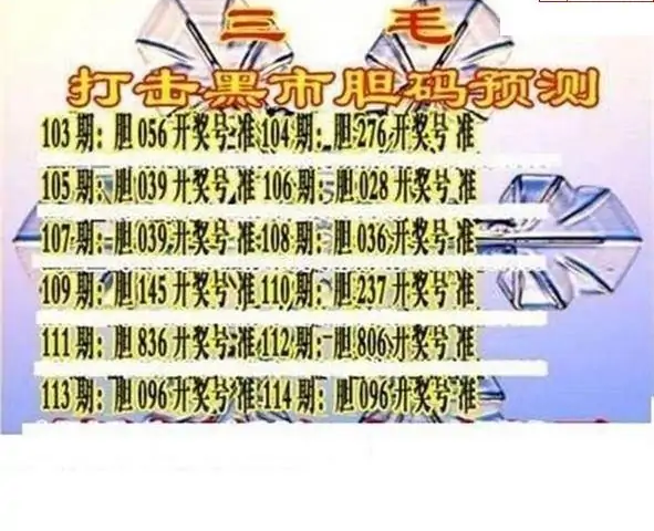 25114期: 三毛3D精品图谜