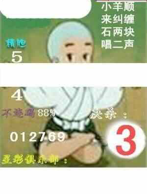 24071期: 白老3D杀码图版