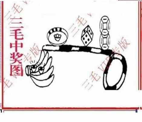 24089期: 三毛3D精品图谜