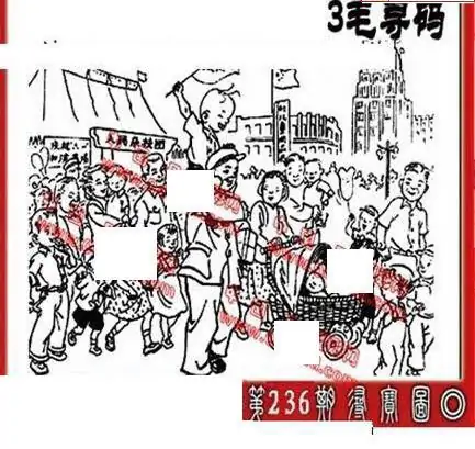 25236期: 福彩3D丹东全图分析
