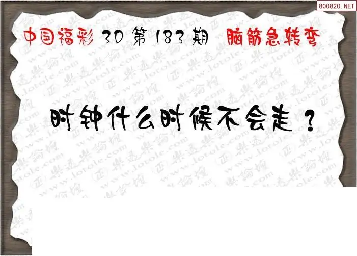 25183期: 3D蝴蝶世家蝴蝶彩图