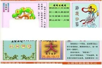 26010期: 太湖图福彩3D精品预测