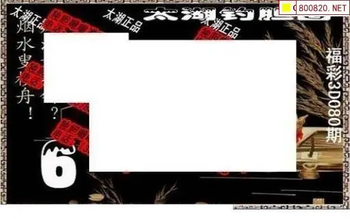 26080期: 太湖图福彩3D精品预测