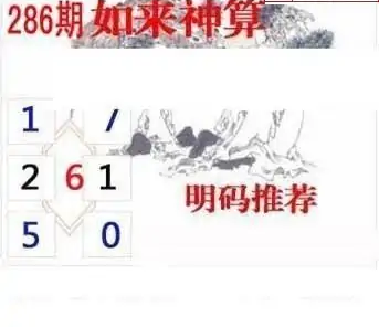 25286期: 白老3D杀码图版