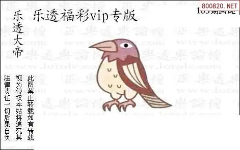 25163期: 3D蝴蝶世家蝴蝶彩图