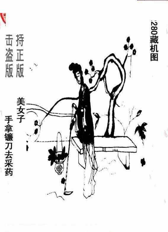 24280期: 老村长福彩3D天天图谜