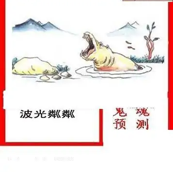 25296期: 白老3D杀码图版