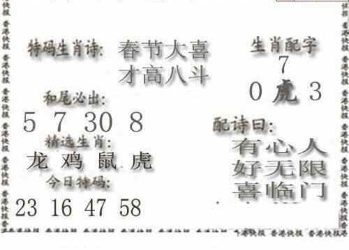 24171期: 白老3D杀码图版