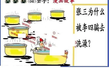 26048期: 福彩3D丹东全图分析