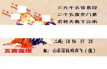 25320期: 福彩3D丹东全图分析