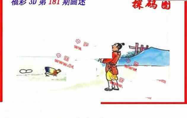 24181期: 福彩3D丹东全图分析