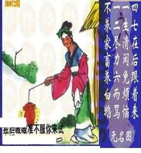 25072期: 太湖图福彩3D精品预测