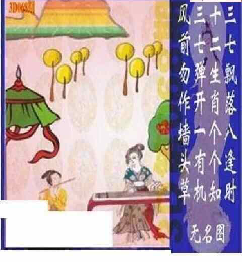 24068期: 太湖图福彩3D精品预测