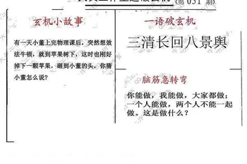 26051期: 大兵福彩3D黄金报图版