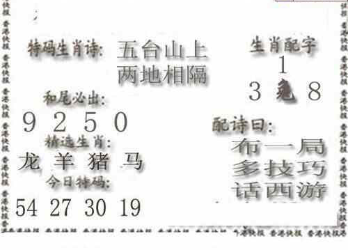 24172期: 白老3D杀码图版