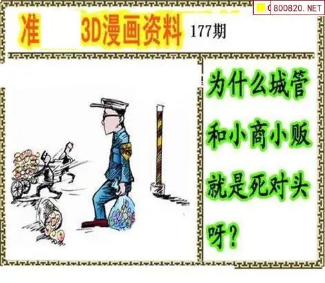 25177期: 福彩3D丹东全图分析