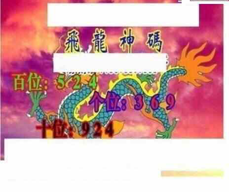 24091期: 三毛3D精品图谜