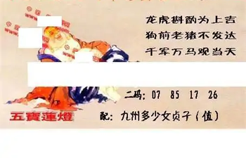 25331期: 福彩3D丹东全图分析