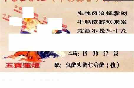 25054期: 福彩3D丹东全图分析